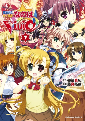 [貴重] 藤真拓哉先生年賀状 リリカルなのはViVid「高町ヴィヴィオ」 藤真拓哉「リリカルなのはViVid」マウスパッド8種同時発売