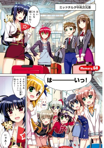 魔法少女リリカルなのはvivid 14 藤真拓哉 都築真紀 漫画 無料試し読みなら 電子書籍ストア ブックライブ 魔法少女リリカルなのはvivid 14 藤真拓哉 都築真紀 漫画 無料試し読みなら 電子書籍ストア ブックライブ