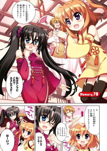 魔法少女リリカルなのはvivid 16 漫画 無料試し読みなら 電子書籍ストア ブックライブ 魔法少女リリカルなのはvivid 16 漫画 無料試し読みなら 電子書籍ストア ブックライブ