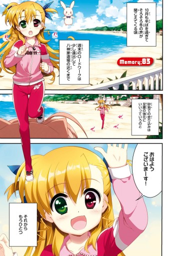 魔法少女リリカルなのはvivid 17 藤真拓哉 都築真紀 漫画 無料試し読みなら 電子書籍ストア ブックライブ 魔法少女リリカルなのはvivid 17 藤真拓哉 都築真紀 漫画 無料試し読みなら 電子書籍ストア ブックライブ