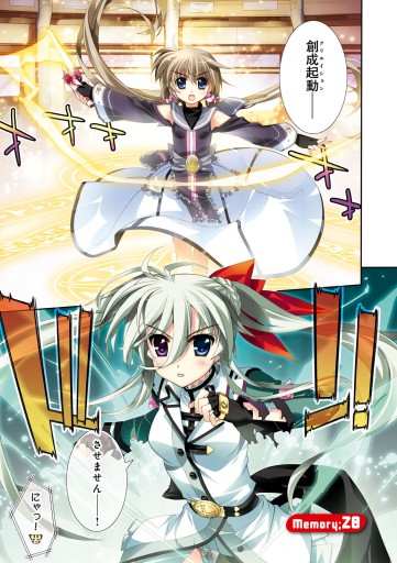 魔法少女リリカルなのはvivid Full Colors 6 最新刊 漫画 無料試し読みなら 電子書籍ストア ブックライブ 魔法少女リリカルなのはvivid Full Colors 6 最新刊 漫画 無料試し読みなら 電子書籍ストア ブックライブ
