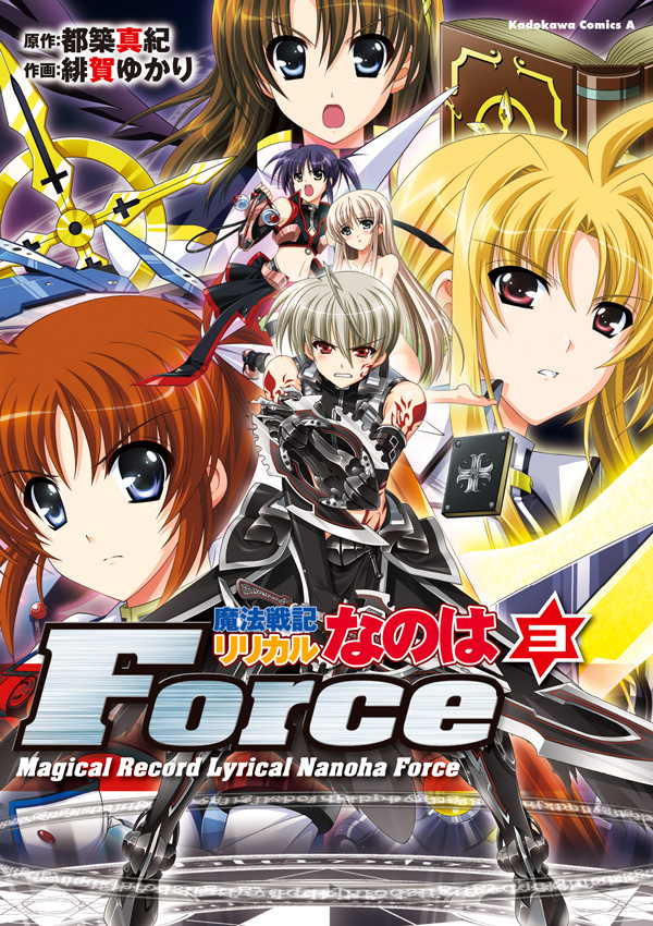 魔法戦記リリカルなのはforce 3 漫画 無料試し読みなら 電子書籍ストア ブックライブ