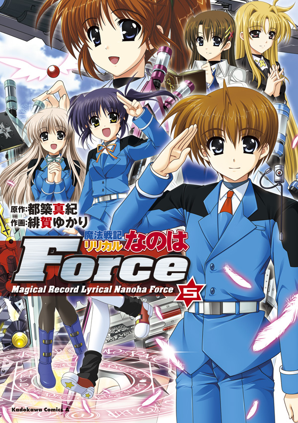 魔法戦記リリカルなのはforce 5 緋賀ゆかり 都築真紀 漫画 無料試し読みなら 電子書籍ストア ブックライブ