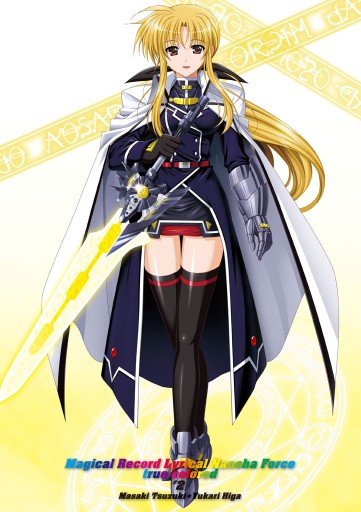 魔法戦記リリカルなのはforce True Colored 2 都築真紀 緋賀ゆかり 漫画 無料試し読みなら 電子書籍ストア ブックライブ 魔法戦記リリカルなのはforce True Colored 2 都築真紀 緋賀ゆかり 漫画 無料試し読みなら 電子書籍ストア ブックライブ