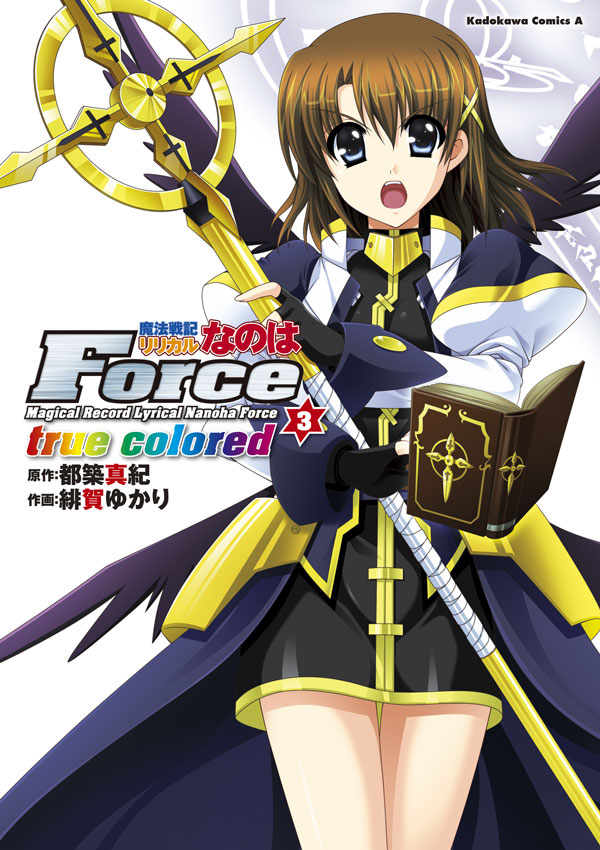 魔法戦記リリカルなのはforce True Colored 3 漫画 無料試し読みなら 電子書籍ストア ブックライブ