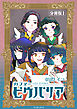カフヱーピウパリア　分冊版1