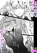 私の声はこーんな感じ(3)【18禁】