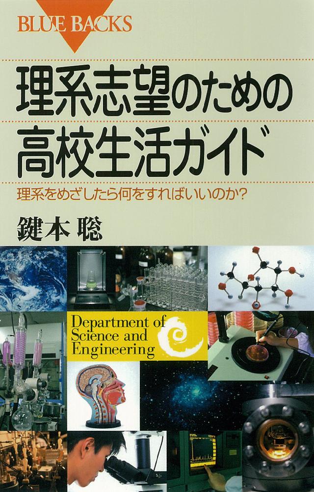 高校生からの商学入門 - ビジネス