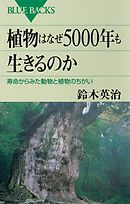 そらみみ植物園 漫画 無料試し読みなら 電子書籍ストア ブックライブ