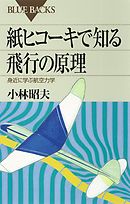 一揆の原理 呉座勇一 漫画 無料試し読みなら 電子書籍ストア ブックライブ