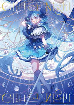 Noyu 画集 Glitter Night