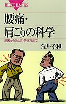 アゴを引けば身体が変わる 腰痛 肩こり 頭痛が消える大人の体育 漫画 無料試し読みなら 電子書籍ストア ブックライブ