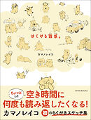 はじける雑感。