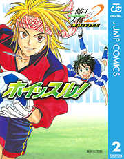 ホイッスル 2 漫画無料試し読みならブッコミ
