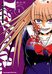 【期間限定　無料お試し版】LaLaLa…～彼女の好きなカノジョ～