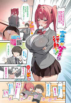 言葉がダメなら行動で！