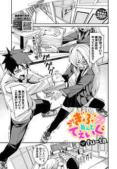 ぎぶあんどてえいく