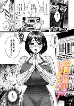 発声 練習　はじめますっ！