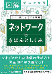 左門至峰の出るとこネスペ教科書 最短距離で合格できるネットワーク