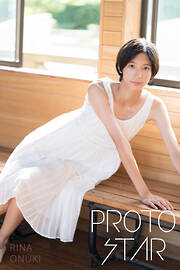 デジタル限定豪華版 20ページ増】 小嶋陽菜写真集 かもしれない - 小嶋