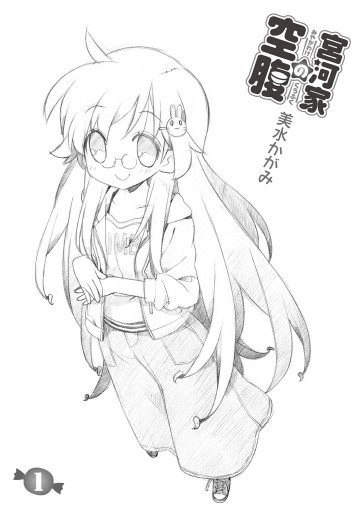 宮河家の空腹 1 後編 最新刊 漫画 無料試し読みなら 電子書籍ストア ブックライブ 宮河家の空腹 1 後編 最新刊 漫画 無料試し読みなら 電子書籍ストア ブックライブ