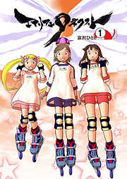 【期間限定　無料お試し版】エイリアン9ネクスト