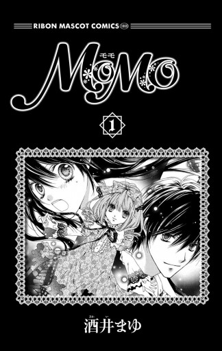 Momo 1 酒井まゆ 漫画 無料試し読みなら 電子書籍ストア ブックライブ