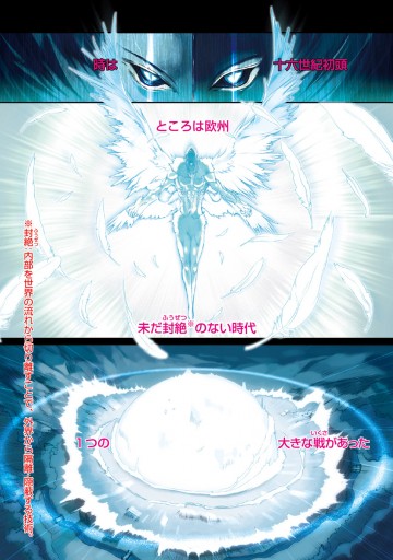 灼眼のシャナx Eternal Song 遙かなる歌 1 木谷椎 高橋弥七郎 漫画 無料試し読みなら 電子書籍ストア ブックライブ