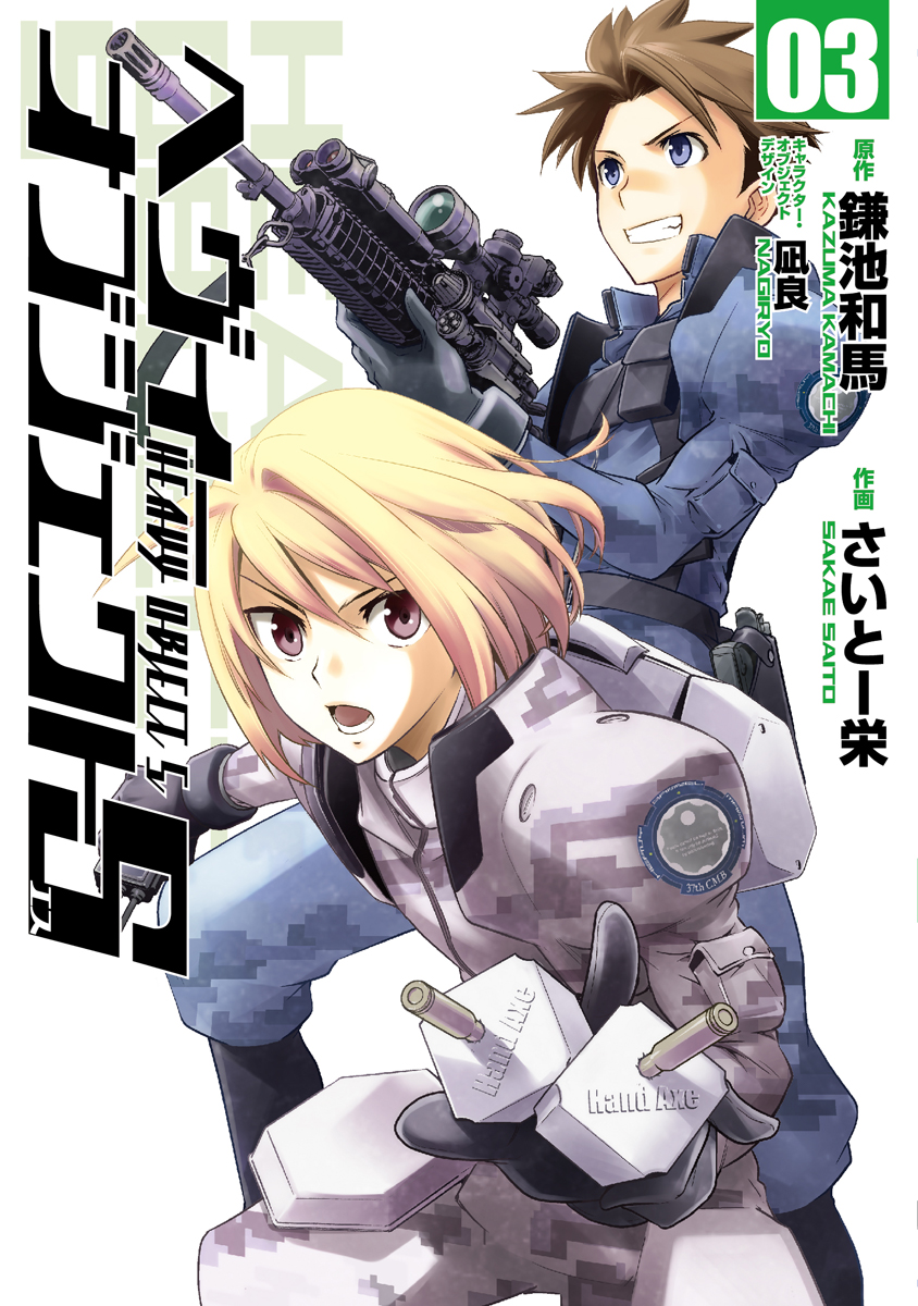 HEAVY OBJECT ヘヴィー オブジェクト 販促ポスター 鎌池和馬 - アニメ