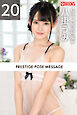 PRESTIGE POSE MESSAGE 八掛うみ20
