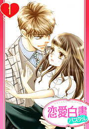 わたしの×××に気づかないで 住み込み家政婦なのにひとりえっちがやめ