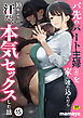 バ先のパート主婦(41)を家に連れ込んだら10年ぶりの汗だく本気セックスした話(15)【18禁】