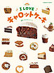 I LOVE キャロットケーキ