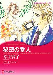 ハーレクインコミックス セット　2025年 vol.1712