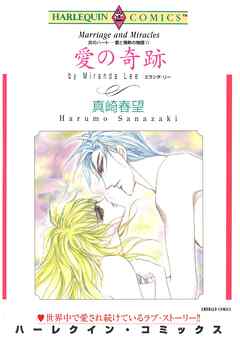 ハーレクインコミックス セット　2025年 vol.1716