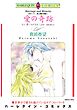 ハーレクインコミックス セット　2025年 vol.1716