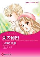 ハーレクインコミックス セット　2025年 vol.1717