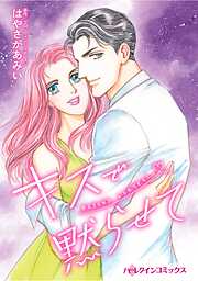 ハーレクインコミックス セット　2025年 vol.1719