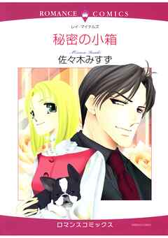 ハーレクインコミックス セット　2025年 vol.1726