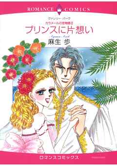 ハーレクインコミックス セット　2025年 vol.1728