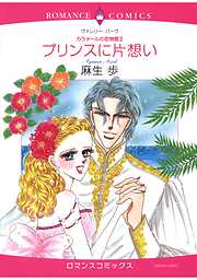 ハーレクインコミックス セット　2025年 vol.1728