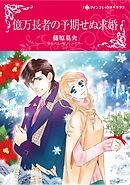 ハーレクインコミックス セット　2025年 vol.1733