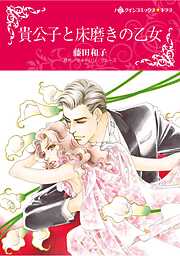 ハーレクインコミックス セット　2025年 vol.1769