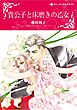 ハーレクインコミックス セット　2025年 vol.1769