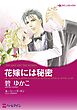 ハーレクインコミックス セット　2025年 vol.1772