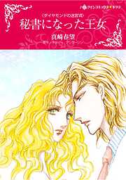 ハーレクインコミックス セット　2025年 vol.1773