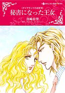 ハーレクインコミックス セット　2025年 vol.1773