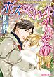 ハーレクインコミックス セット　2025年 vol.1776