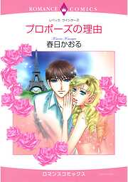 ハーレクインコミックス セット　2025年 vol.1779