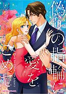 ハーレクインコミックス セット　2025年 vol.1783